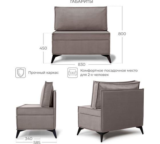Диван кухонный НОРТА NORTA Loft XS 830х585х800 светло-коричневый 4657810337213