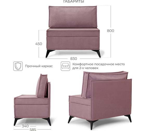 Диван кухонный НОРТА NORTA Loft XS 830х585х800 пыльно-брусничный 4657810337275