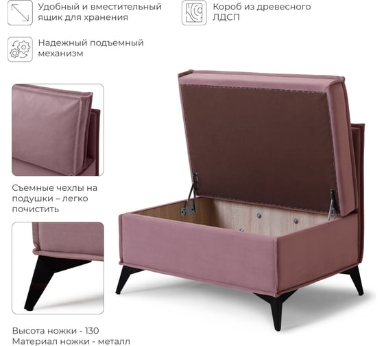 Диван кухонный НОРТА NORTA Loft XS 830х585х800 пыльно-брусничный 4657810337275