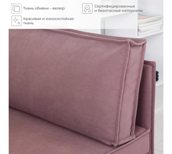 Диван кухонный НОРТА NORTA Loft XS 830х585х800 пыльно-брусничный 4657810337275