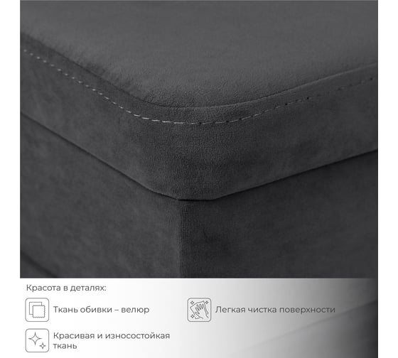 Диван кухонный НОРТА NORTA Hippo 600х490х770 графит 4657828217729