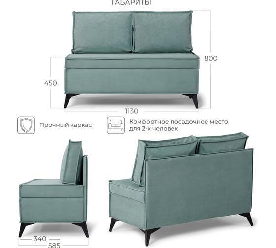 Диван кухонный НОРТА NORTA Loft XS 1130х585х800 грязно-бирюзовый 4657810337312