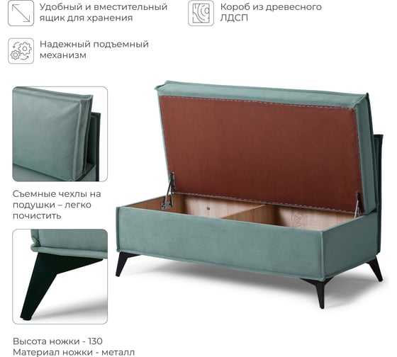 Диван кухонный НОРТА NORTA Loft XS 1130х585х800 грязно-бирюзовый 4657810337312
