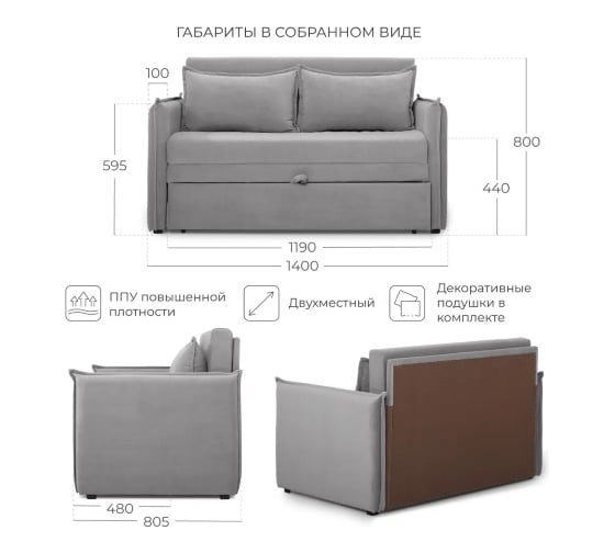 Диван-кровать NRAVA Candy 1400х805х800 серый 4657821042083