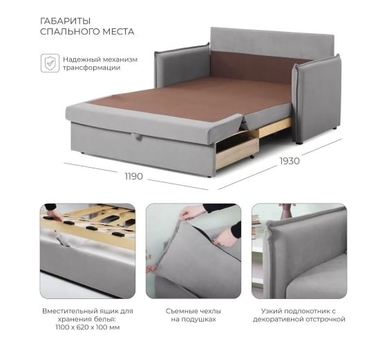 Диван-кровать NRAVA Candy 1400х805х800 серый 4657821042083