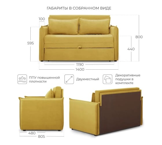 Диван-кровать NRAVA Candy 1400х805х800 горчичный 4657821042137