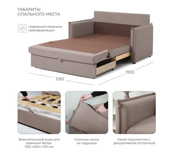 Диван-кровать NRAVA Candy 1400х805х800 светло-коричневый 4657821042151