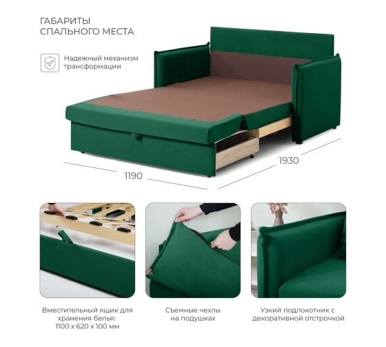 Диван-кровать NRAVA Candy 1400х805х800 зеленый 4657821042106