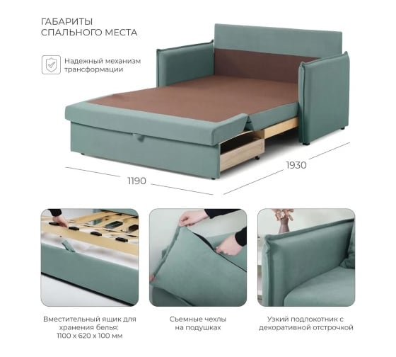 Диван-кровать NRAVA Candy 1400х805х800 грязно-бирюзовый 4657821042090