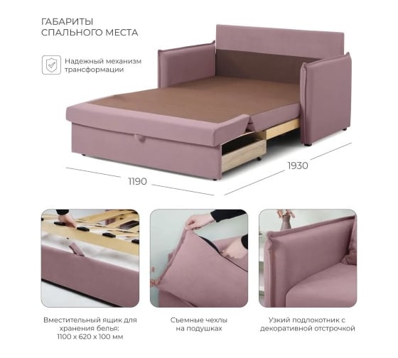 Диван-кровать NRAVA Candy 1400х805х800 пыльно-брусничный 4657821042120