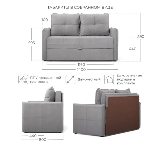 Диван-кровать NRAVA Funny 1400x800x890 серый 4657821042182