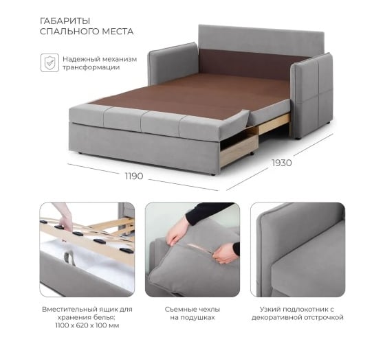 Диван-кровать NRAVA Funny 1400x800x890 серый 4657821042182
