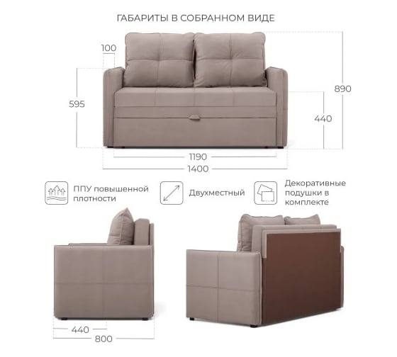Диван-кровать NRAVA Funny 1400x800x890 светло-коричневый 4657821042175