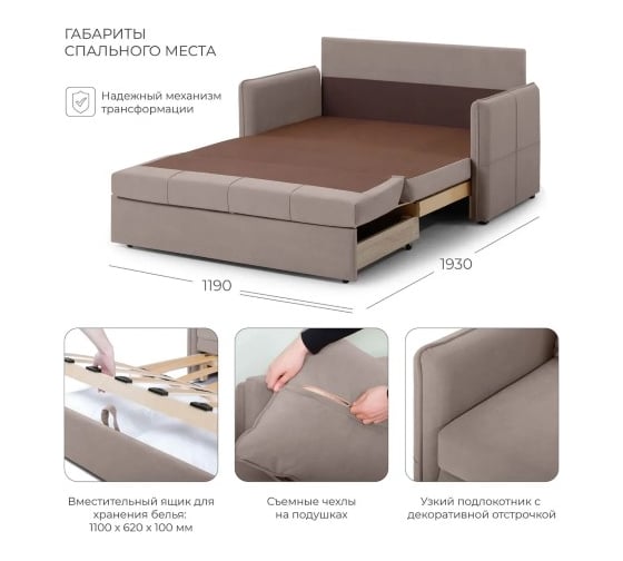 Диван-кровать NRAVA Funny 1400x800x890 светло-коричневый 4657821042175