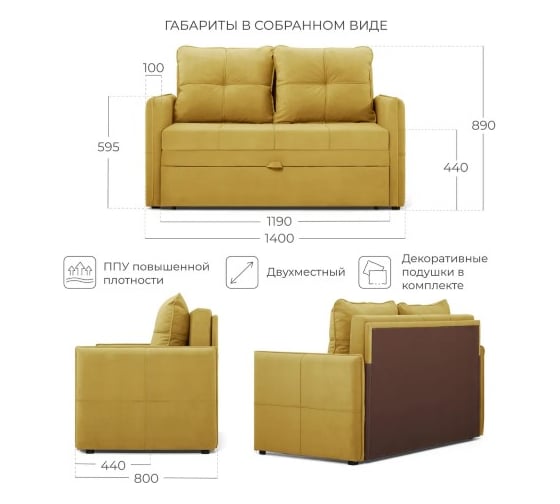Диван-кровать NRAVA Funny 1400x800x890 горчичный 4657821042236