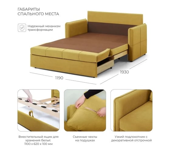 Диван-кровать NRAVA Funny 1400x800x890 горчичный 4657821042236