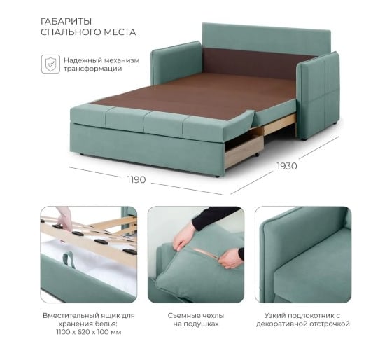 Диван-кровать NRAVA Funny 1400x800x890 грязно-бирюзовый 4657821042199
