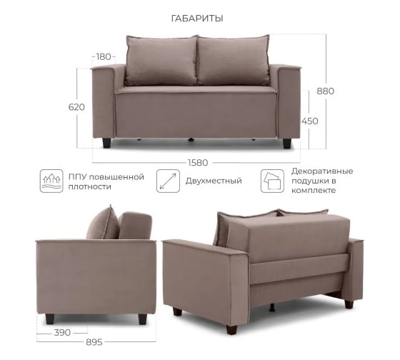 Диван-кровать NRAVA Lans 1580x895x880 светло-коричневый 4657826227294