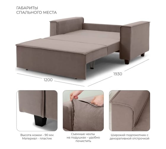 Диван-кровать NRAVA Lans 1580x895x880 светло-коричневый 4657826227294