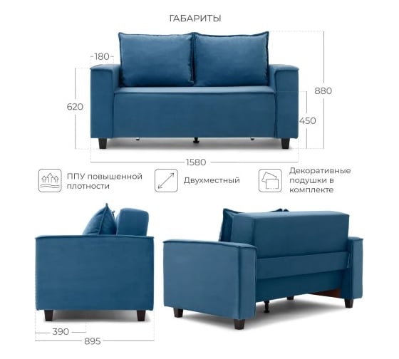 Диван-кровать NRAVA Lans 1580x895x880 синий 4657826227287