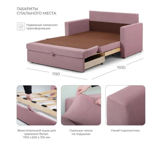 Диван-кровать NRAVA Little 1400x785x800 пыльно-брусничный 4657821042069