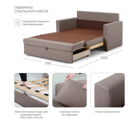 Диван-кровать NRAVA Little 1400x785x800 светло-коричневый 4657821042014