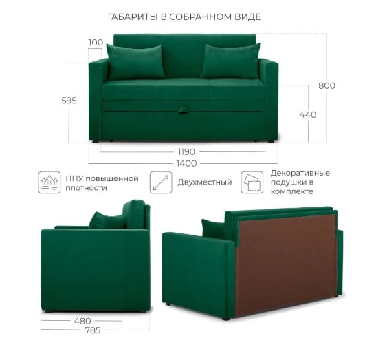 Диван-кровать NRAVA Little 1400x785x800 зеленый 4657821042045