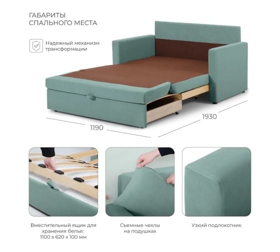 Диван-кровать NRAVA Little 1400x785x800 грязно-бирюзовый 4657821042038