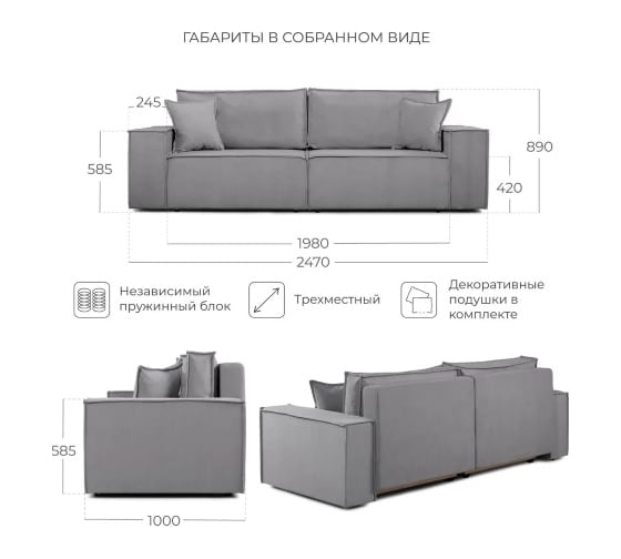 Диван-кровать NRAVA Loft M 2470х1000х890 серый 4657821040201