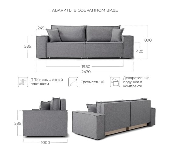 Диван-кровать NRAVA Loft M Lite 2470х1000х890 серый 4657821041154