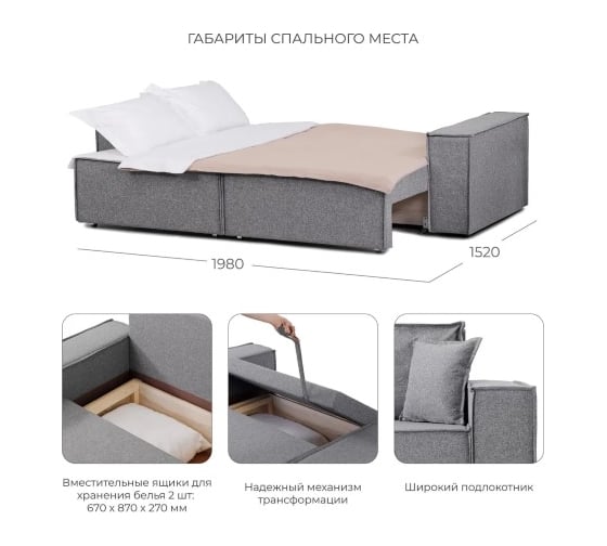 Диван-кровать NRAVA Loft M Lite 2470х1000х890 серый 4657821041154