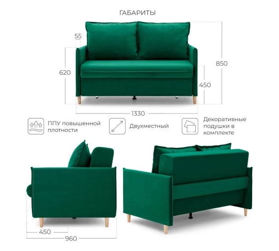Диван-кровать NRAVA Louna 1330x960x850 зеленый 4657826222480