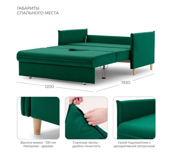 Диван-кровать NRAVA Louna 1330x960x850 зеленый 4657826222480