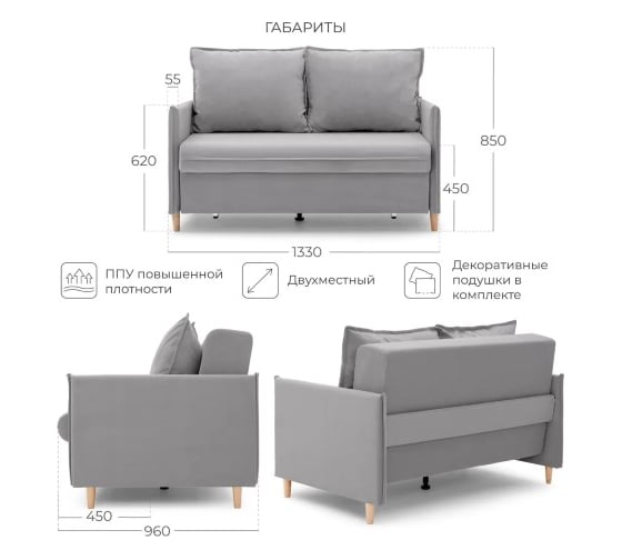 Диван-кровать NRAVA Louna 1330x960x850 серый 4657826222473