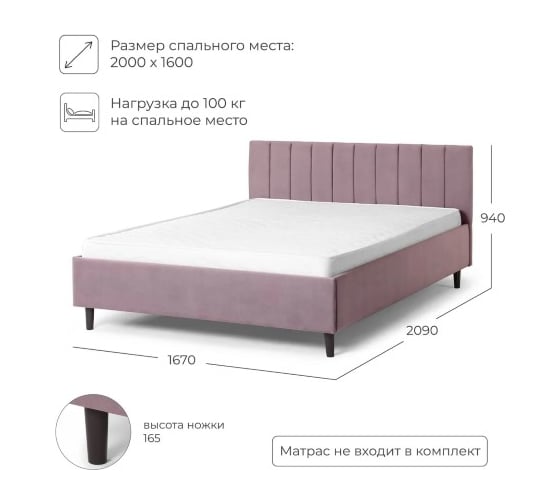 Кровать двуспальная NRAVA Mirana 160 без подъемного механизма 2090х1670х940 пыльно-брусничный 4657821040461