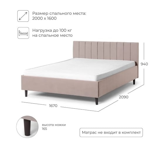 Кровать двуспальная NRAVA Mirana 160 без подъемного механизма 2090х1670х940 бежевый 4657821040447