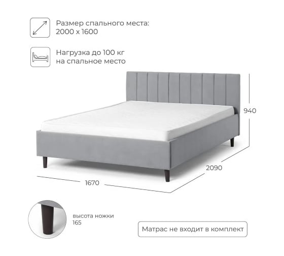 Кровать двуспальная NRAVA Mirana 160 без подъемного механизма 2090х1670х940 серый 4657821040454