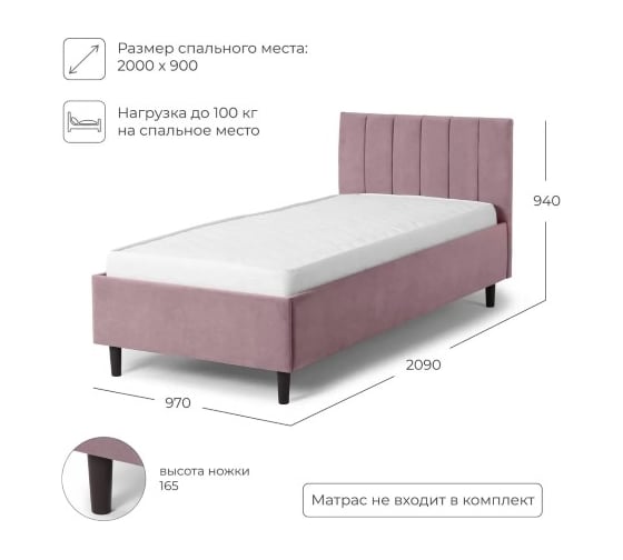 Кровать односпальная NRAVA Mirana 90 без подъемного механизма 2090х970х940 пыльно-брусничный 4657821040430