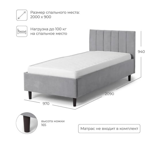 Кровать односпальная NRAVA Mirana 90 без подъемного механизма 2090х970х940 серый 4657821040423