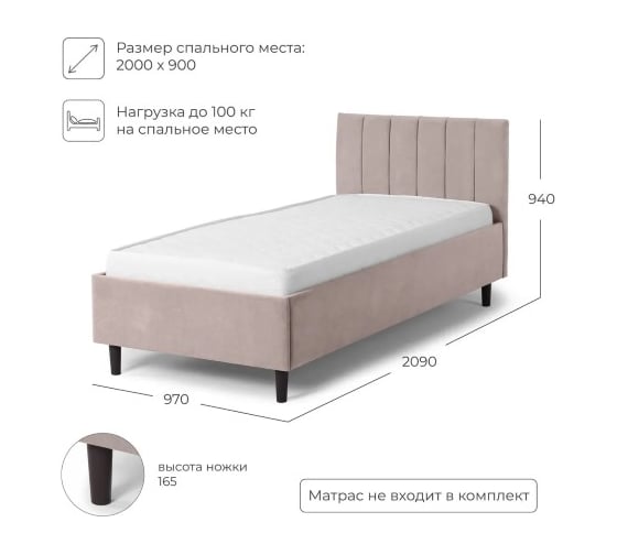 Кровать односпальная NRAVA Mirana 90 без подъемного механизма 2090х970х940 бежевый 4657821040416
