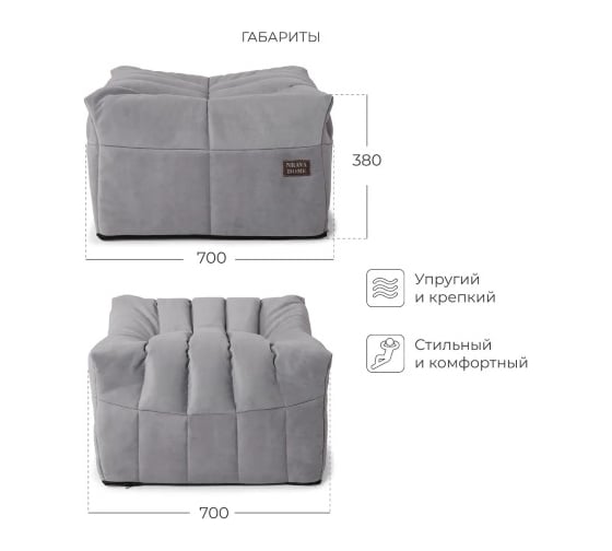 Пуф бескаркасный NRAVA home Bali 700х700х380 серый 4657810333666