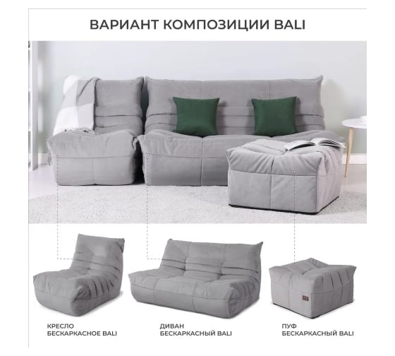 Пуф бескаркасный NRAVA home Bali 700х700х380 серый 4657810333666