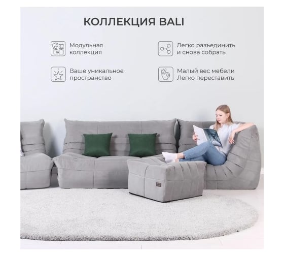 Пуф бескаркасный NRAVA home Bali 700х700х380 серый 4657810333666