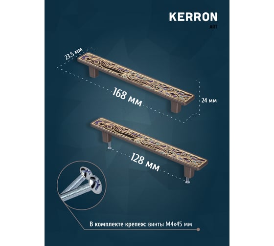 Ручка-скоба KERRON JUNGLE 128 мм, графит KA3-128JG22-GF