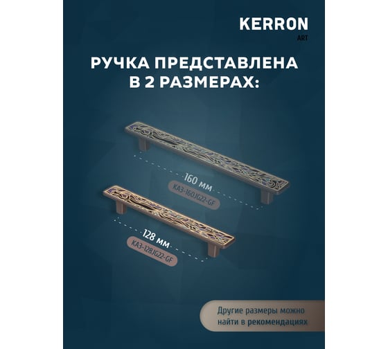 Ручка-скоба KERRON JUNGLE 128 мм, графит KA3-128JG22-GF