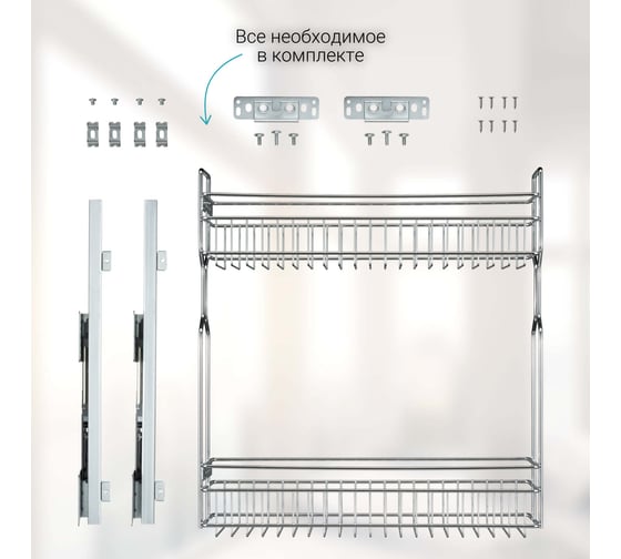 Бутылочница MF 150мм 2-уров. V-40911, 100х470х545, с крепл. для фасада 724211v