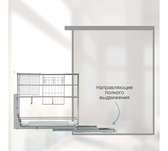 Бутылочница MF 200мм 2-уров. ALBA K6PTJ025B-2, 155х452х400мм, с доводчиком 5888v