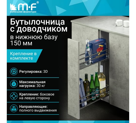 Бутылочница MF 150 мм 2-уров. 450х95х500 плоский стальной прут, пласт. поддон, серый 21400v