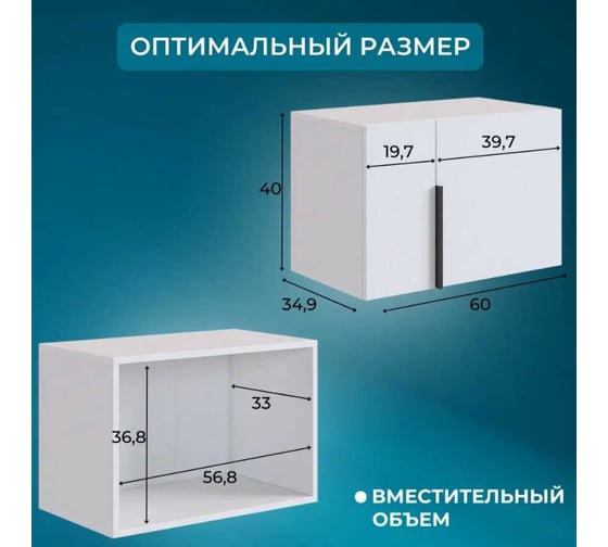 Двухдверная антресоль ИП Щербаков А.Н. L600 Баско (белое дерево) 173624.2552