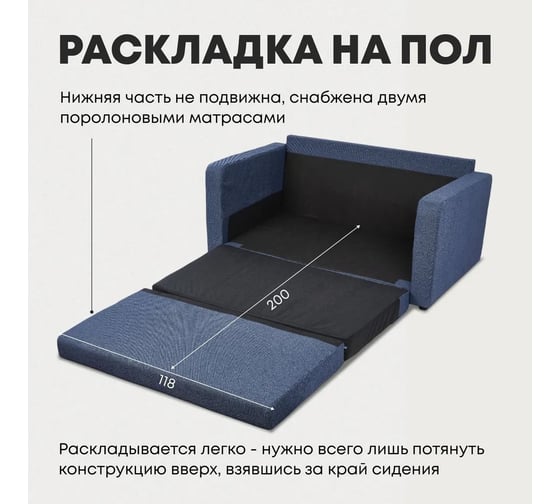 Диван-кровать Divan24 Сольста синий, рогожка, раскладка на пол 77000107